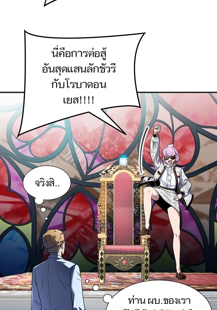 Tower of God ทาวเวอร์ออฟก๊อด หอคอยเทพเจ้า - หน้า 130