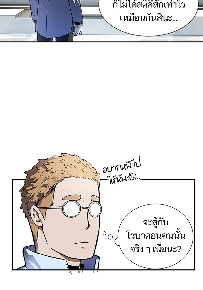 Tower of God ทาวเวอร์ออฟก๊อด หอคอยเทพเจ้า - หน้า 131