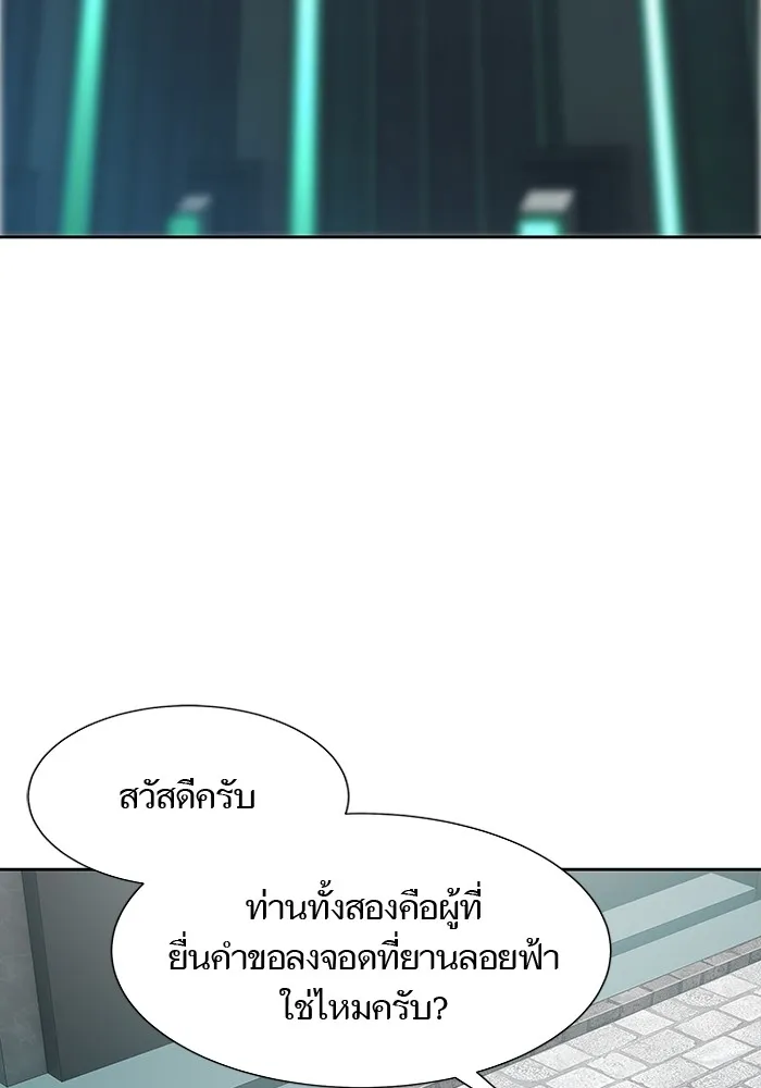 Tower of God ทาวเวอร์ออฟก๊อด หอคอยเทพเจ้า - หน้า 136