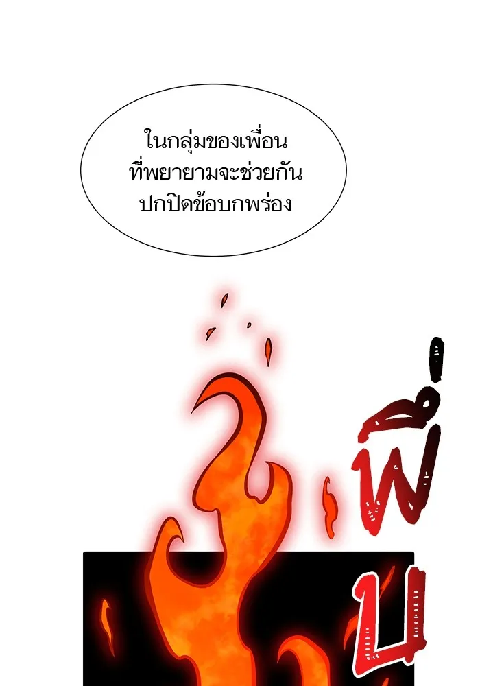 Tower of God ทาวเวอร์ออฟก๊อด หอคอยเทพเจ้า - หน้า 14