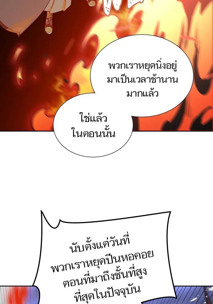 Tower of God ทาวเวอร์ออฟก๊อด หอคอยเทพเจ้า - หน้า 19