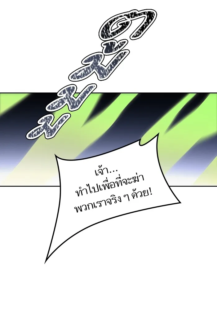 Tower of God ทาวเวอร์ออฟก๊อด หอคอยเทพเจ้า - หน้า 33