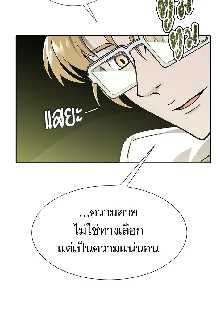 Tower of God ทาวเวอร์ออฟก๊อด หอคอยเทพเจ้า - หน้า 37