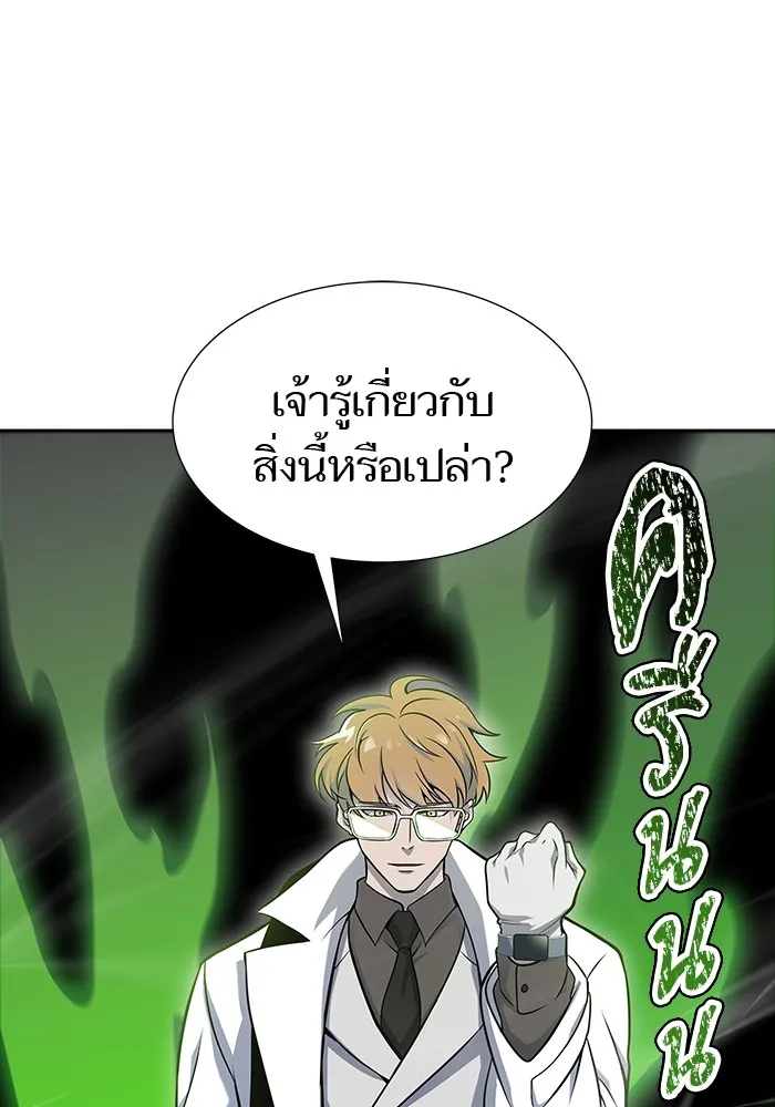 Tower of God ทาวเวอร์ออฟก๊อด หอคอยเทพเจ้า - หน้า 38