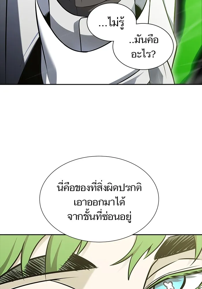 Tower of God ทาวเวอร์ออฟก๊อด หอคอยเทพเจ้า - หน้า 40