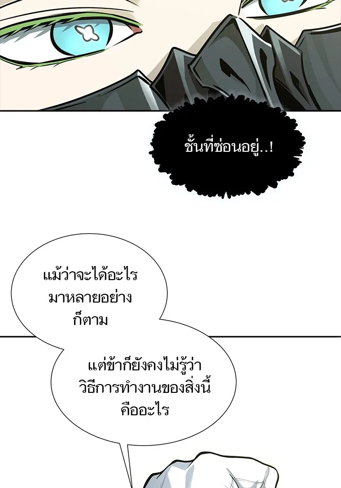 Tower of God ทาวเวอร์ออฟก๊อด หอคอยเทพเจ้า - หน้า 41