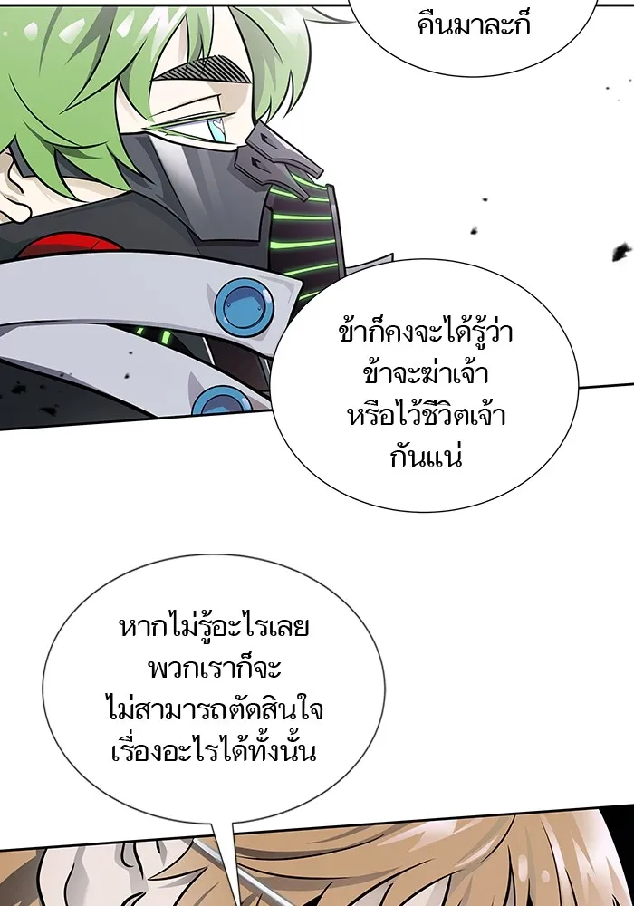 Tower of God ทาวเวอร์ออฟก๊อด หอคอยเทพเจ้า - หน้า 53