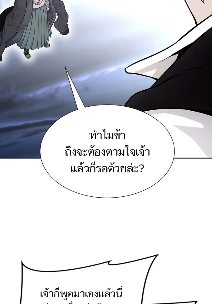 Tower of God ทาวเวอร์ออฟก๊อด หอคอยเทพเจ้า - หน้า 61