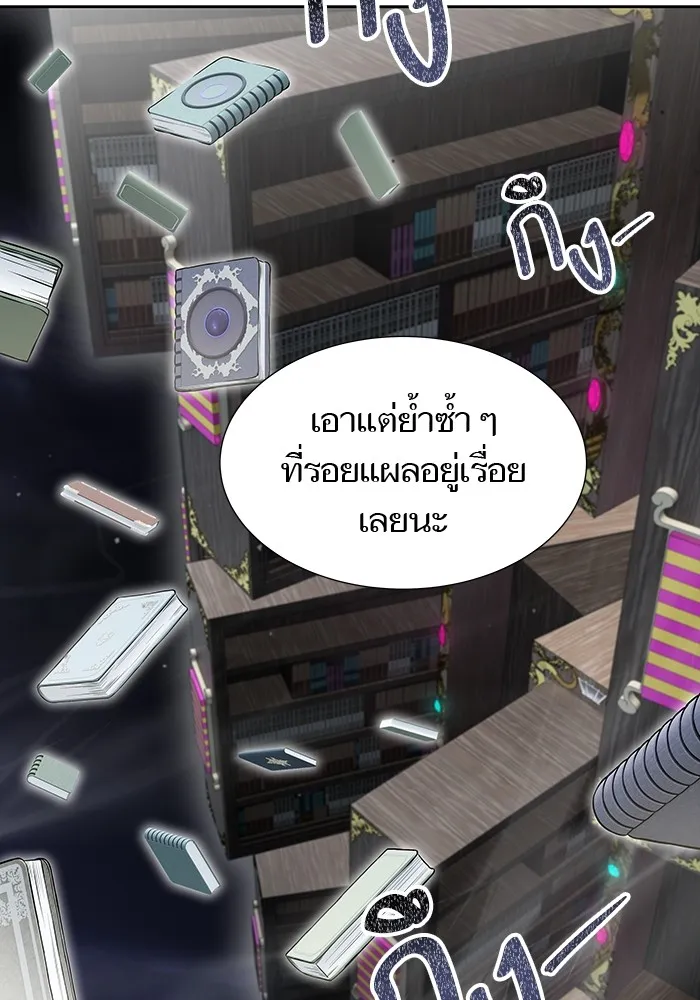 Tower of God ทาวเวอร์ออฟก๊อด หอคอยเทพเจ้า - หน้า 66