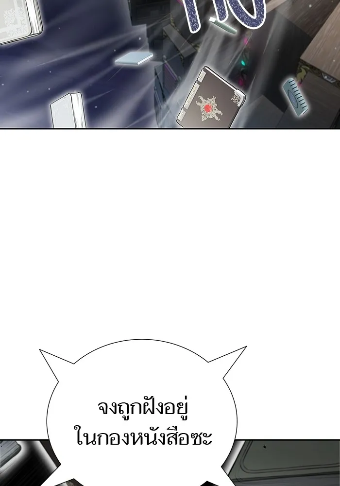 Tower of God ทาวเวอร์ออฟก๊อด หอคอยเทพเจ้า - หน้า 67