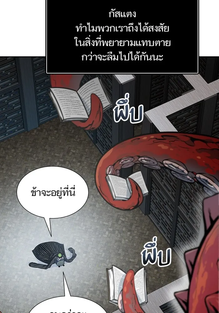 Tower of God ทาวเวอร์ออฟก๊อด หอคอยเทพเจ้า - หน้า 98