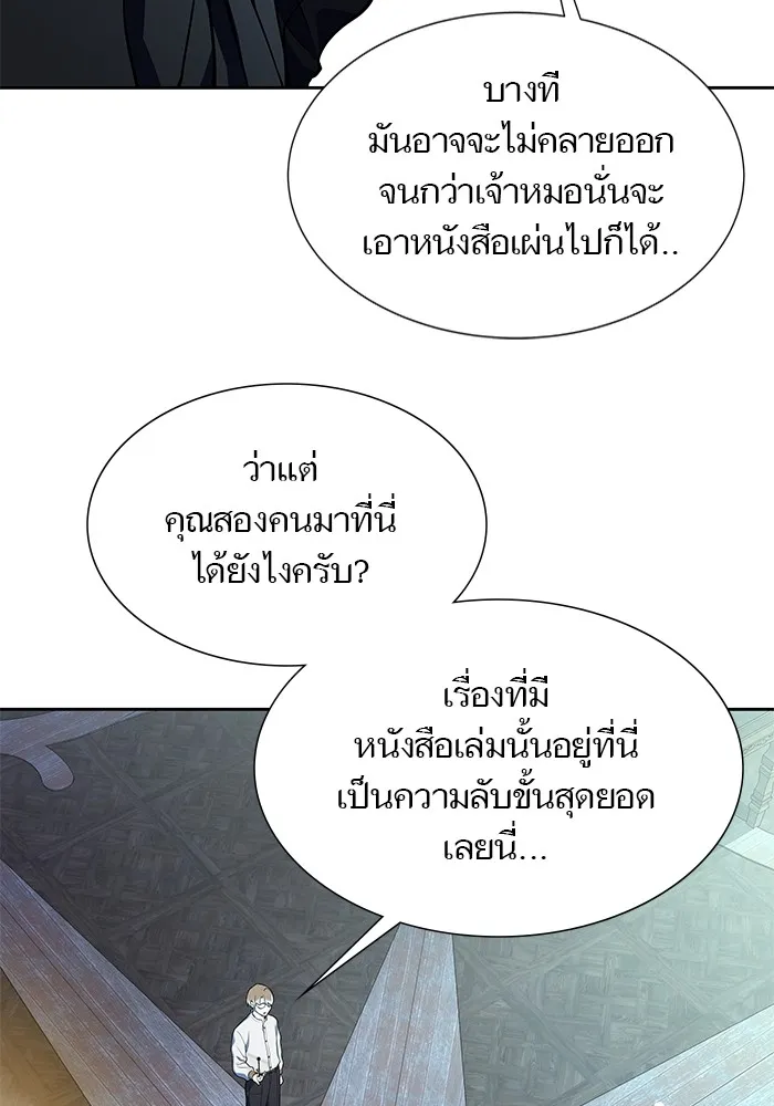 Tower of God ทาวเวอร์ออฟก๊อด หอคอยเทพเจ้า - หน้า 111