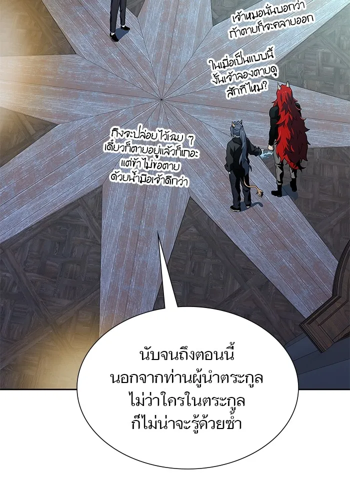 Tower of God ทาวเวอร์ออฟก๊อด หอคอยเทพเจ้า - หน้า 112