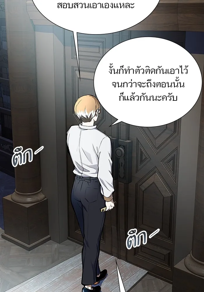 Tower of God ทาวเวอร์ออฟก๊อด หอคอยเทพเจ้า - หน้า 131