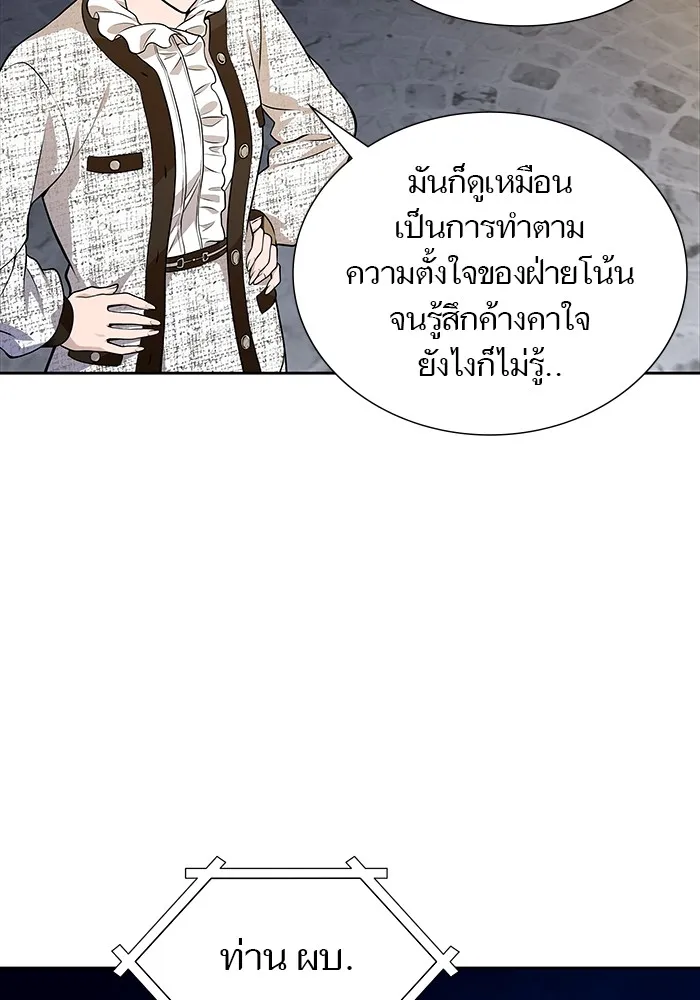 Tower of God ทาวเวอร์ออฟก๊อด หอคอยเทพเจ้า - หน้า 16