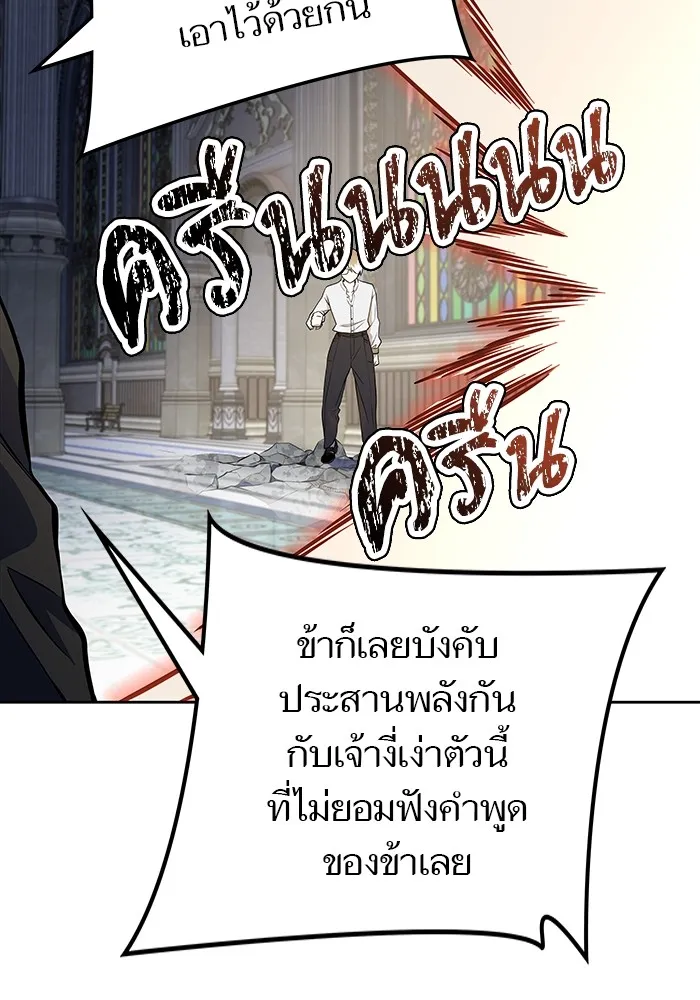 Tower of God ทาวเวอร์ออฟก๊อด หอคอยเทพเจ้า - หน้า 171