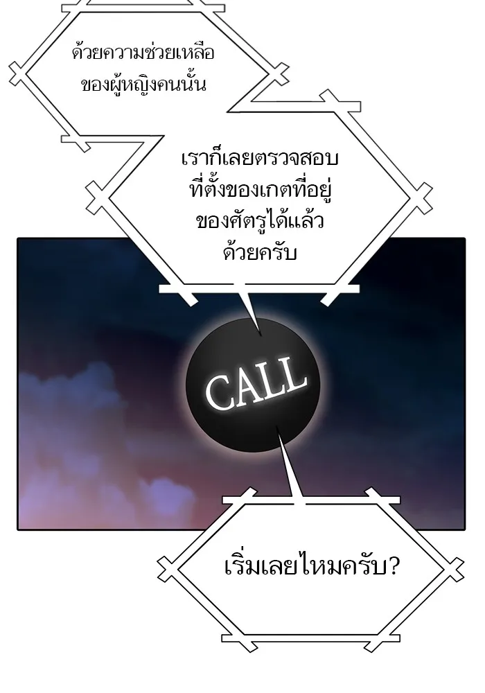 Tower of God ทาวเวอร์ออฟก๊อด หอคอยเทพเจ้า - หน้า 18