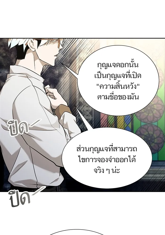 Tower of God ทาวเวอร์ออฟก๊อด หอคอยเทพเจ้า - หน้า 193