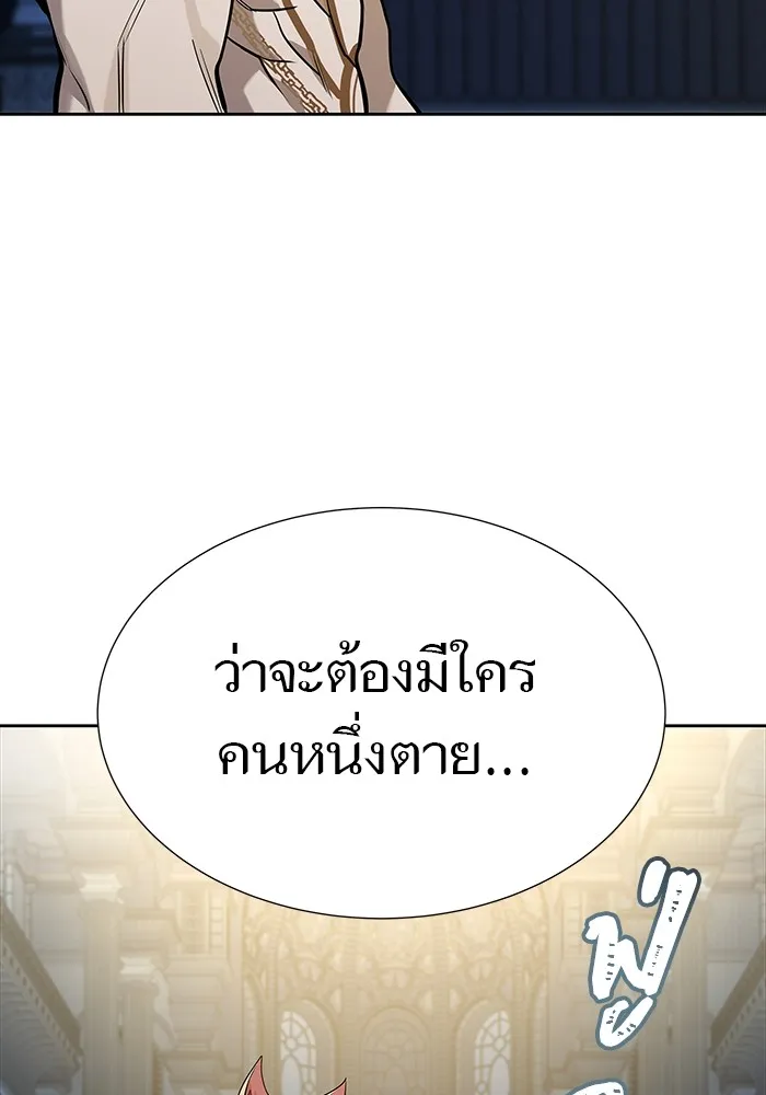 Tower of God ทาวเวอร์ออฟก๊อด หอคอยเทพเจ้า - หน้า 199