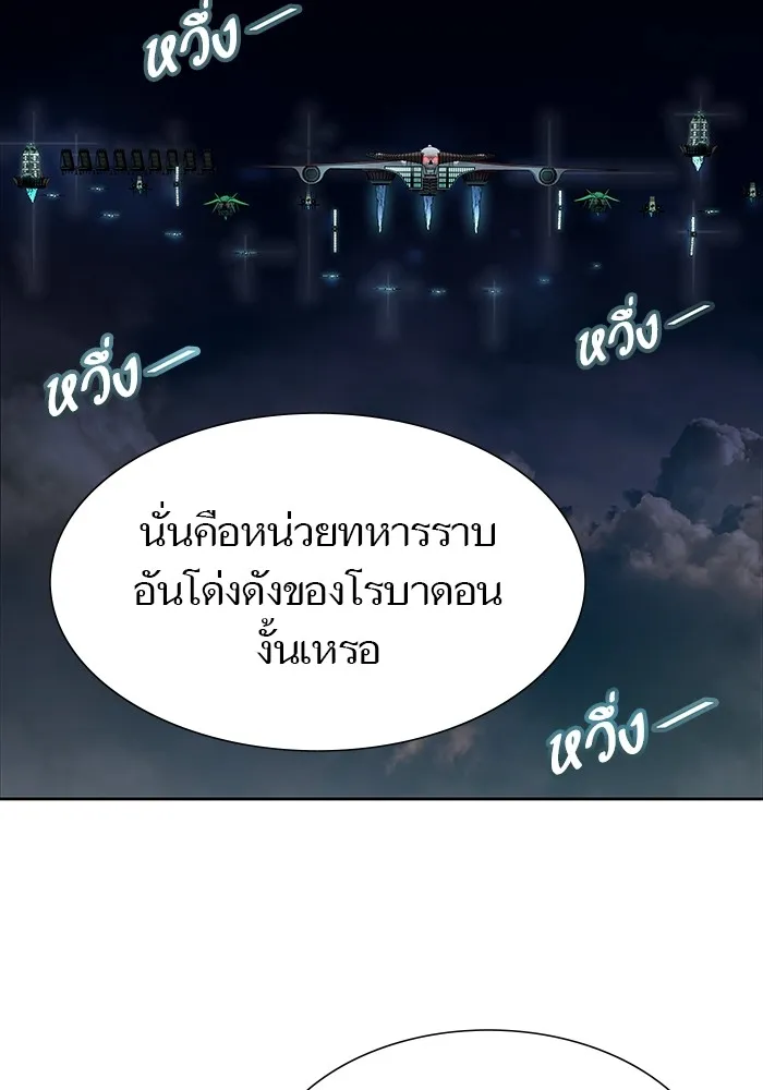 Tower of God ทาวเวอร์ออฟก๊อด หอคอยเทพเจ้า - หน้า 3