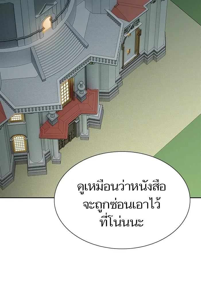 Tower of God ทาวเวอร์ออฟก๊อด หอคอยเทพเจ้า - หน้า 61