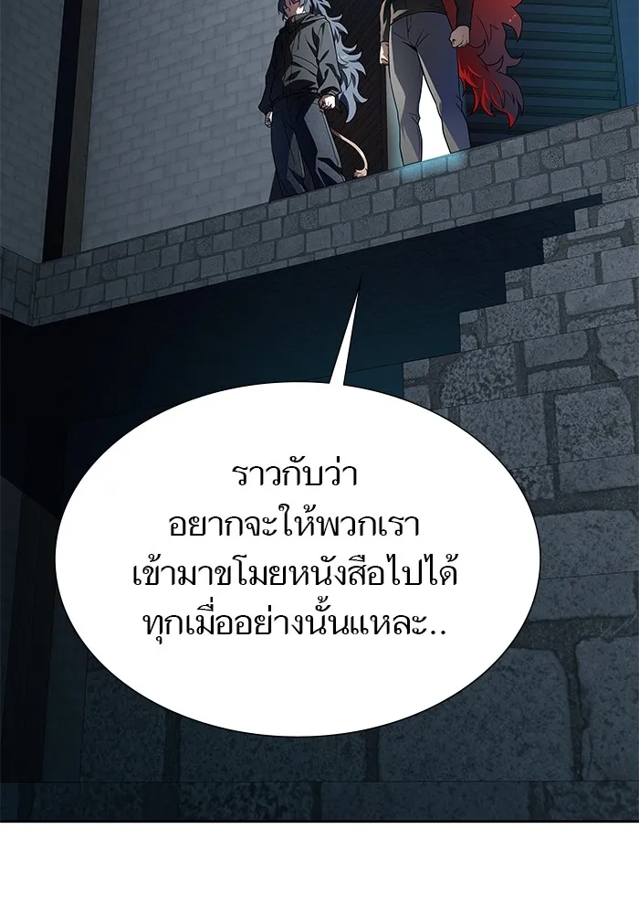 Tower of God ทาวเวอร์ออฟก๊อด หอคอยเทพเจ้า - หน้า 66