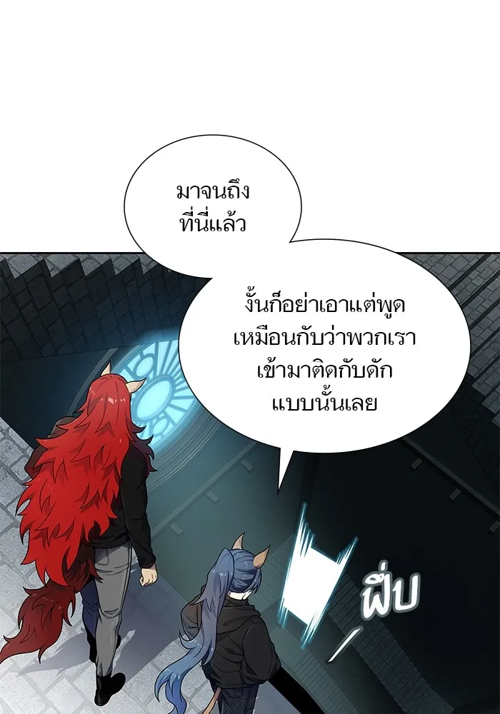 Tower of God ทาวเวอร์ออฟก๊อด หอคอยเทพเจ้า - หน้า 67