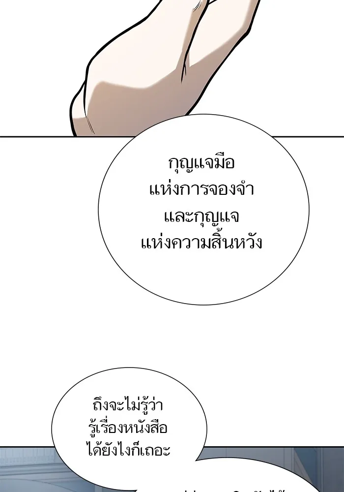 Tower of God ทาวเวอร์ออฟก๊อด หอคอยเทพเจ้า - หน้า 96