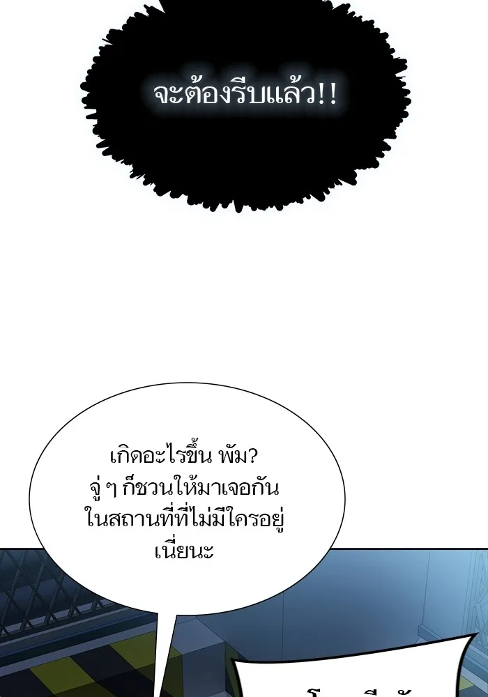 Tower of God ทาวเวอร์ออฟก๊อด หอคอยเทพเจ้า - หน้า 105