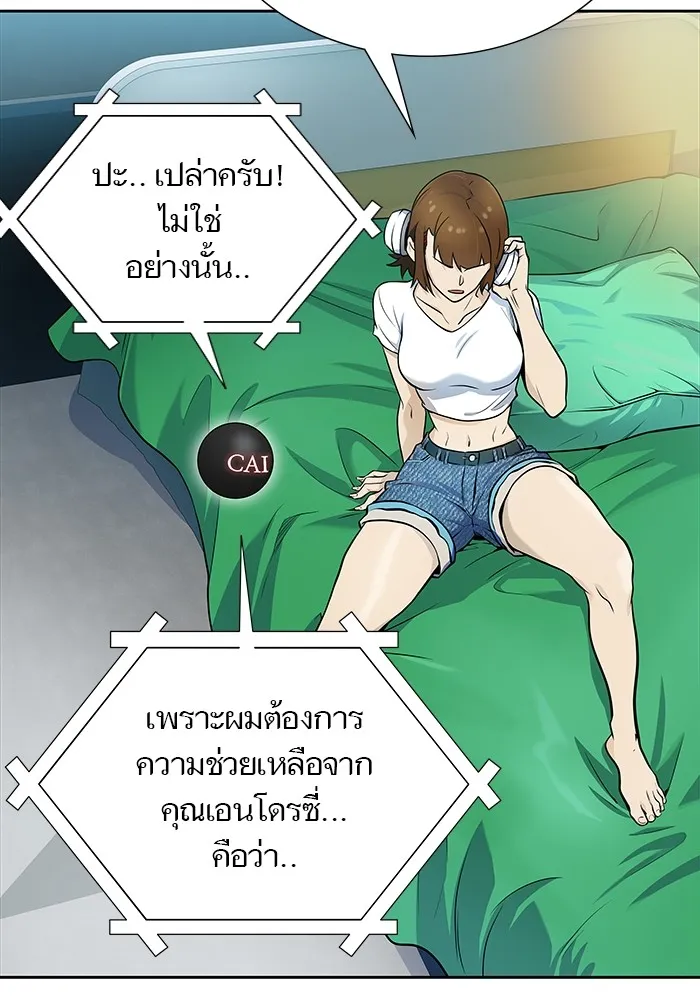 Tower of God ทาวเวอร์ออฟก๊อด หอคอยเทพเจ้า - หน้า 126