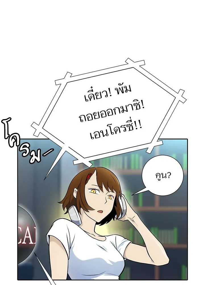 Tower of God ทาวเวอร์ออฟก๊อด หอคอยเทพเจ้า - หน้า 127