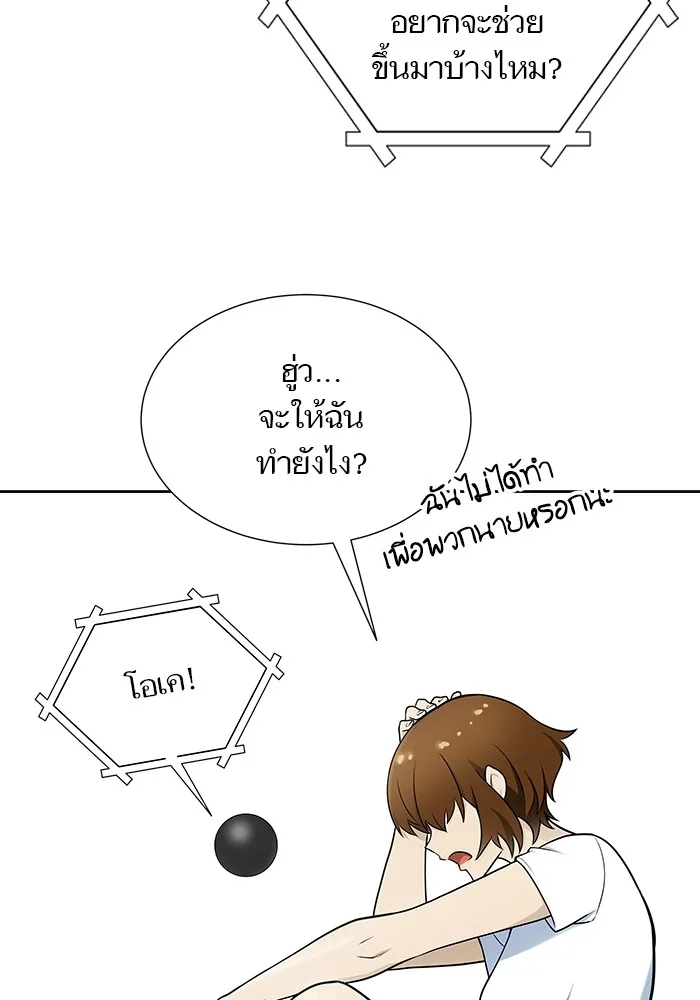 Tower of God ทาวเวอร์ออฟก๊อด หอคอยเทพเจ้า - หน้า 132