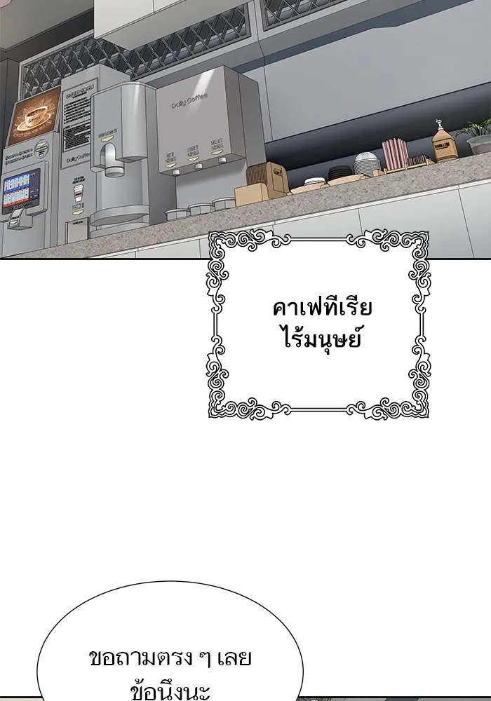 Tower of God ทาวเวอร์ออฟก๊อด หอคอยเทพเจ้า - หน้า 136