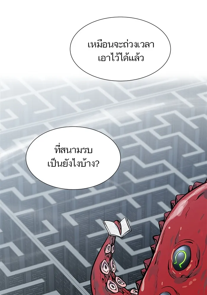 Tower of God ทาวเวอร์ออฟก๊อด หอคอยเทพเจ้า - หน้า 14