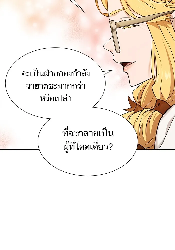 Tower of God ทาวเวอร์ออฟก๊อด หอคอยเทพเจ้า - หน้า 143