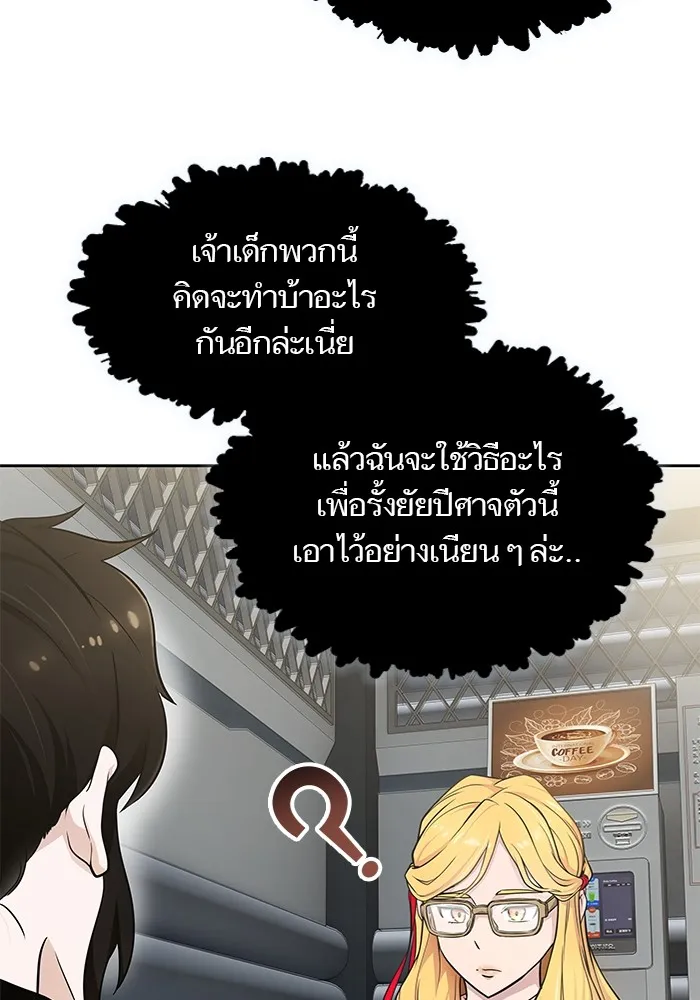 Tower of God ทาวเวอร์ออฟก๊อด หอคอยเทพเจ้า - หน้า 151