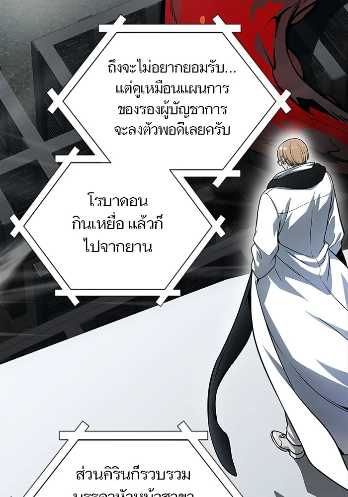 Tower of God ทาวเวอร์ออฟก๊อด หอคอยเทพเจ้า - หน้า 16