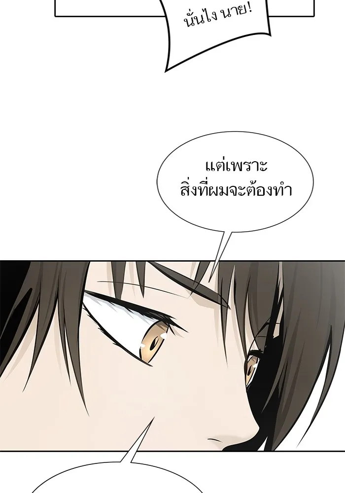 Tower of God ทาวเวอร์ออฟก๊อด หอคอยเทพเจ้า - หน้า 173