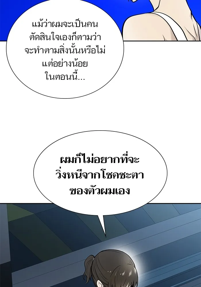 Tower of God ทาวเวอร์ออฟก๊อด หอคอยเทพเจ้า - หน้า 175