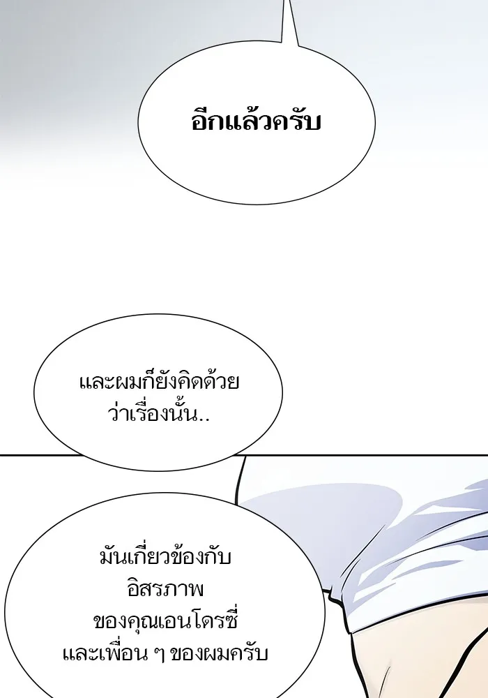 Tower of God ทาวเวอร์ออฟก๊อด หอคอยเทพเจ้า - หน้า 177