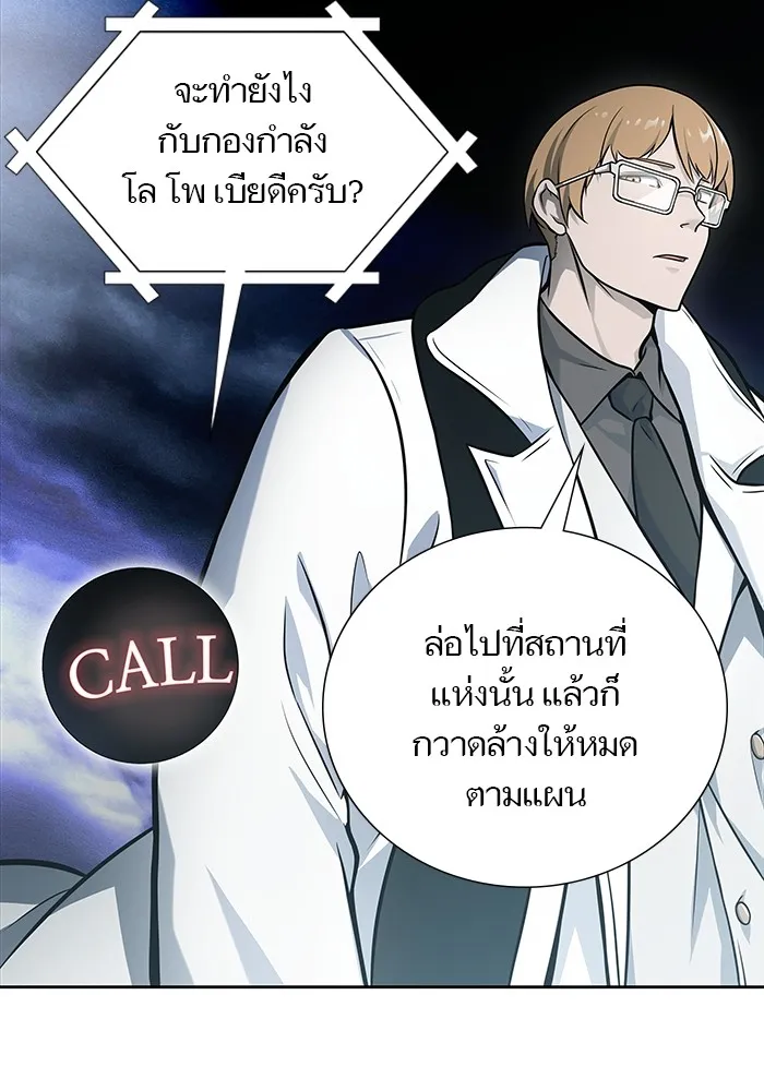 Tower of God ทาวเวอร์ออฟก๊อด หอคอยเทพเจ้า - หน้า 18