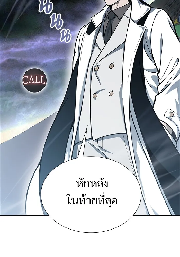 Tower of God ทาวเวอร์ออฟก๊อด หอคอยเทพเจ้า - หน้า 21