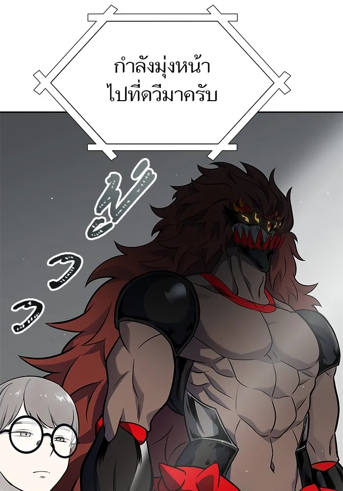 Tower of God ทาวเวอร์ออฟก๊อด หอคอยเทพเจ้า - หน้า 26