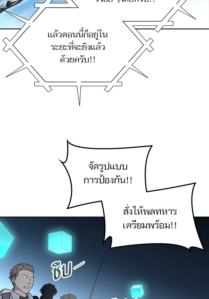 Tower of God ทาวเวอร์ออฟก๊อด หอคอยเทพเจ้า - หน้า 33