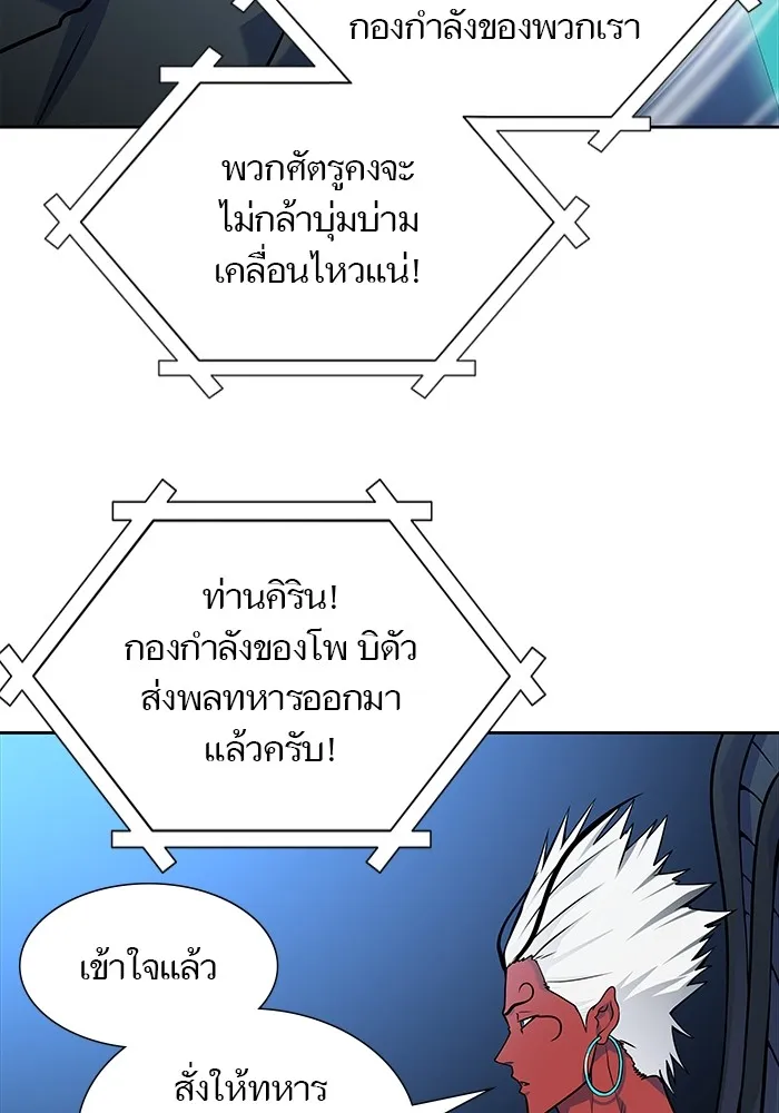 Tower of God ทาวเวอร์ออฟก๊อด หอคอยเทพเจ้า - หน้า 37