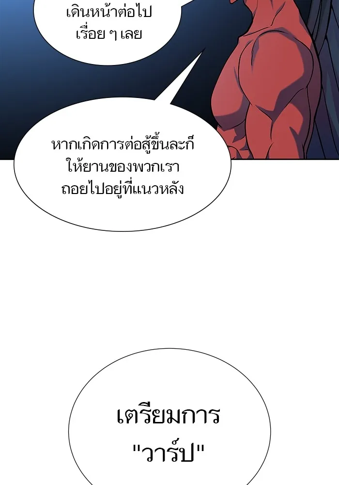 Tower of God ทาวเวอร์ออฟก๊อด หอคอยเทพเจ้า - หน้า 38