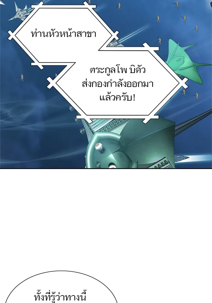 Tower of God ทาวเวอร์ออฟก๊อด หอคอยเทพเจ้า - หน้า 41