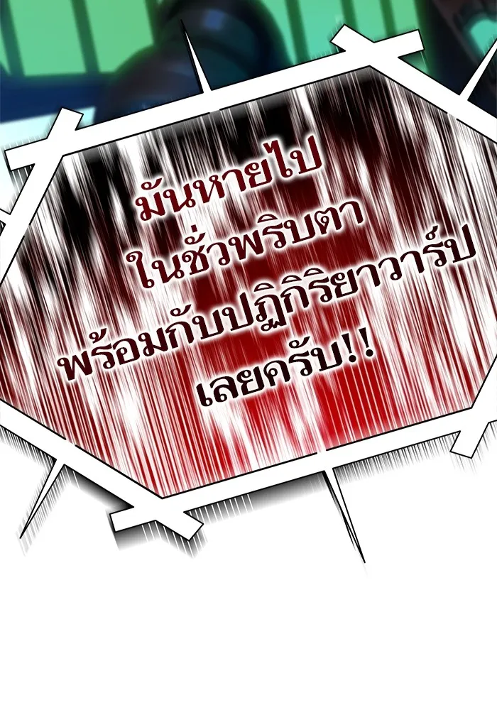 Tower of God ทาวเวอร์ออฟก๊อด หอคอยเทพเจ้า - หน้า 67