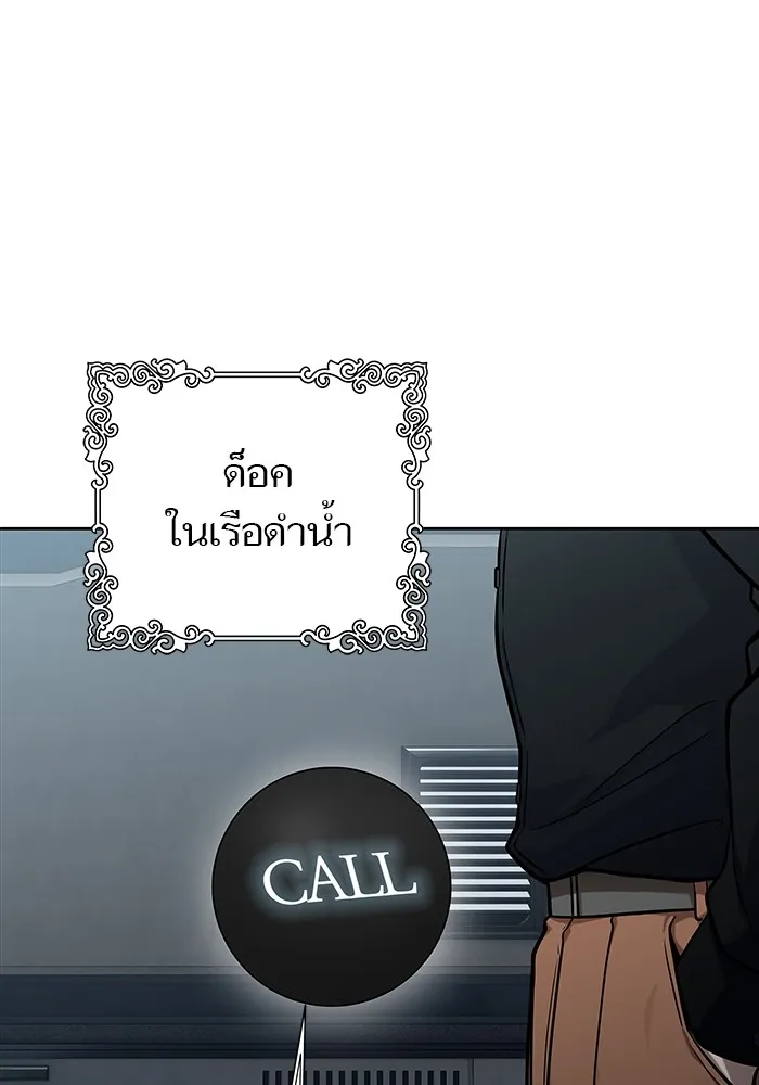 Tower of God ทาวเวอร์ออฟก๊อด หอคอยเทพเจ้า - หน้า 88