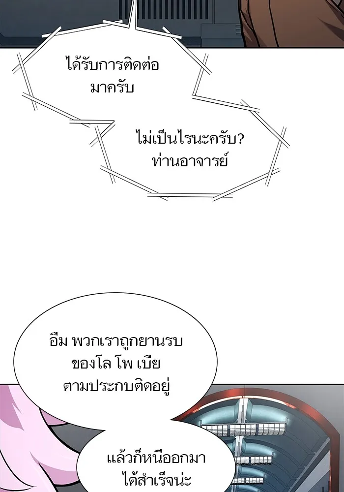 Tower of God ทาวเวอร์ออฟก๊อด หอคอยเทพเจ้า - หน้า 89